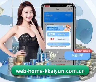 web-home-kkaiyun.com.cn APP 界面